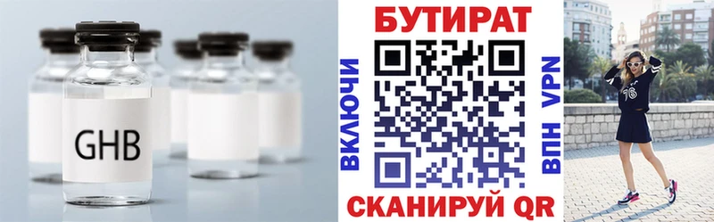 Купить закладки  Оханск  БУТИРАТ бутандиол 