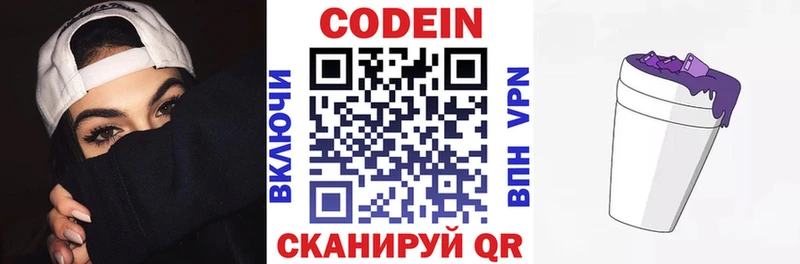 Кодеиновый сироп Lean Purple Drank  Купить закладки  Оханск 