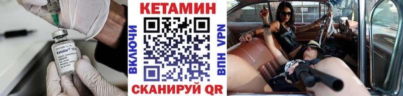 Купить  Оханск  КЕТАМИН VHQ 