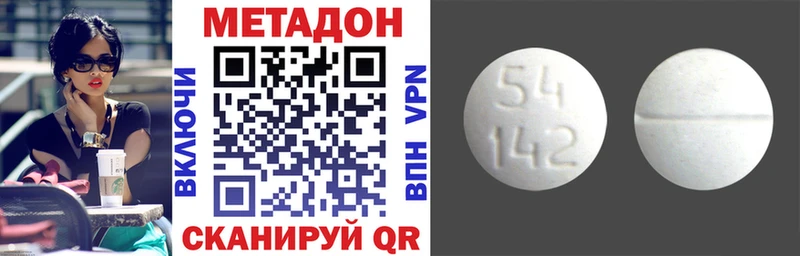 Метадон кристалл  Купить  Оханск 