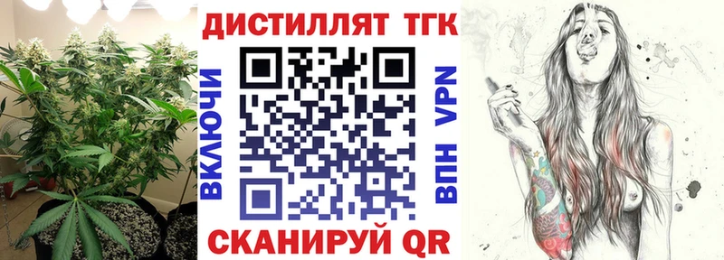 ТГК вейп с тгк  Купить закладки  Оханск 